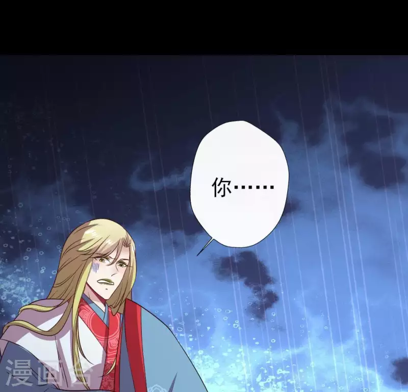第111话 左手持剑怀中抱你32