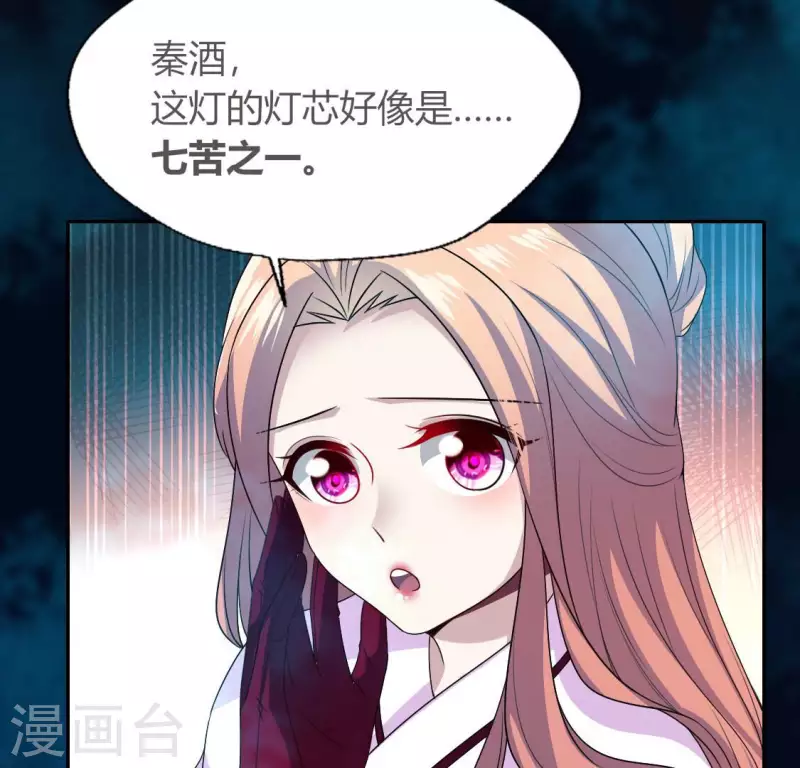 第153话 灯芯竟然是一苦18