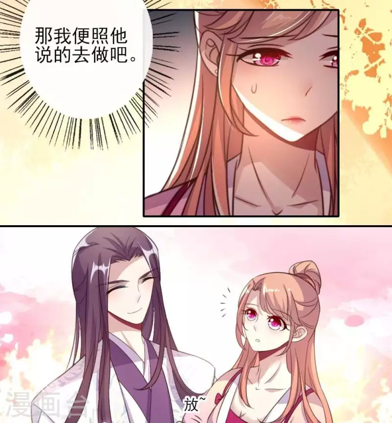 第17话 大祭司来了30