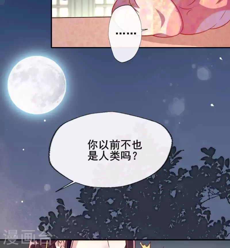 第34话 你们人类身体真脆弱26