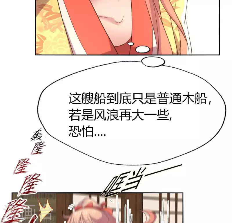 第187话 公主和阿酒30