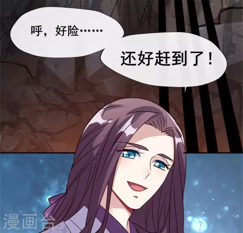 第78话 墓冢塌陷44