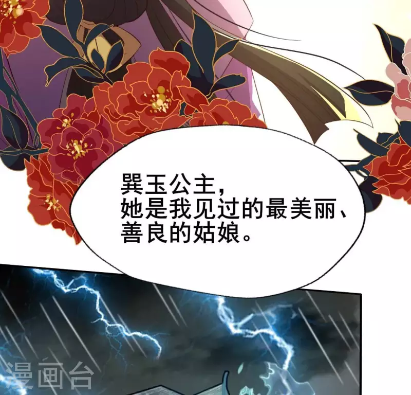 第194话 你居然？始乱终弃？14