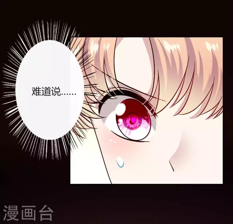 第104话 二小姐在隐瞒真相？31