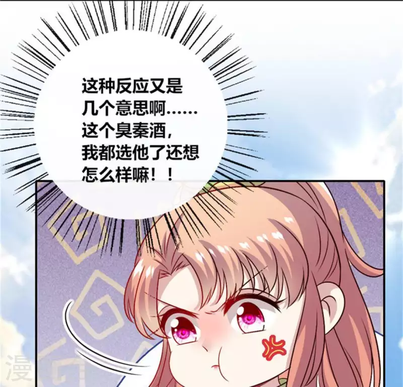 第91话 第一醋坛16