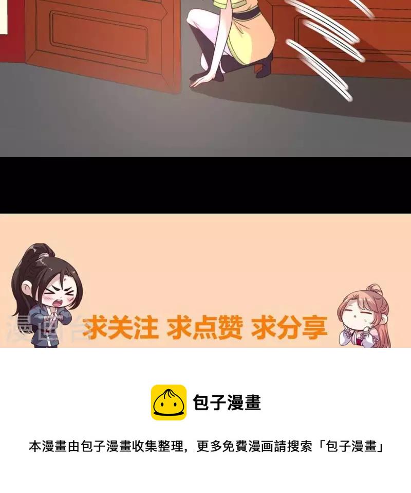 第104话 二小姐在隐瞒真相？63