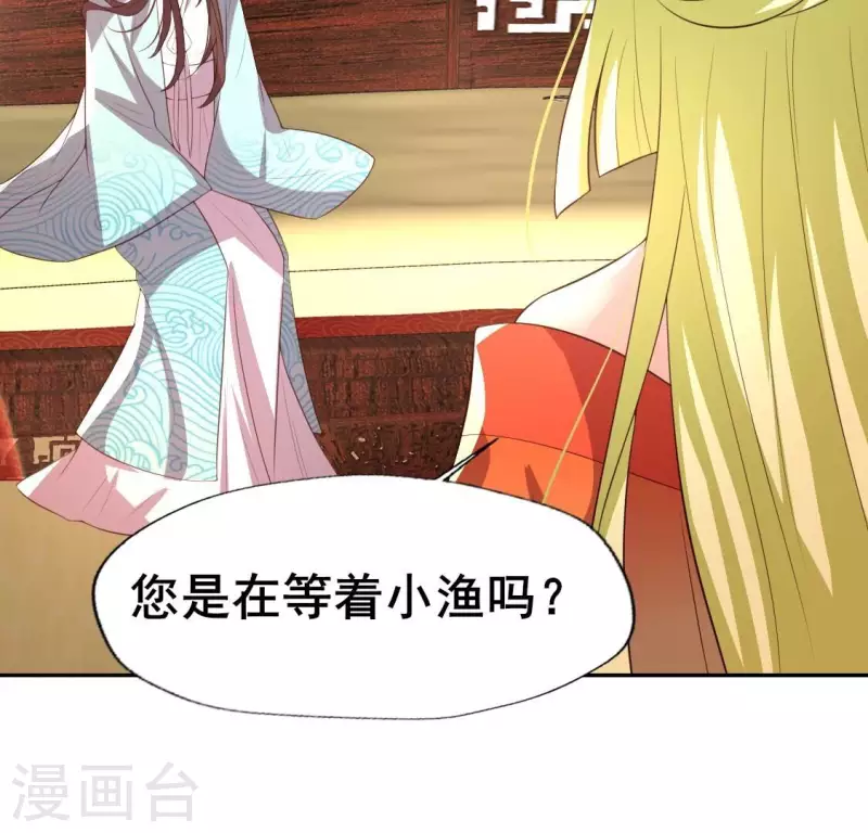 第195话 贪恋那一晚的小渔24