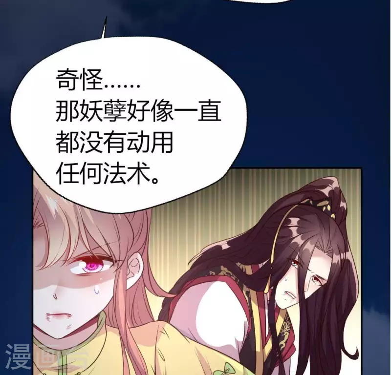 第126话 这次换我保护你18