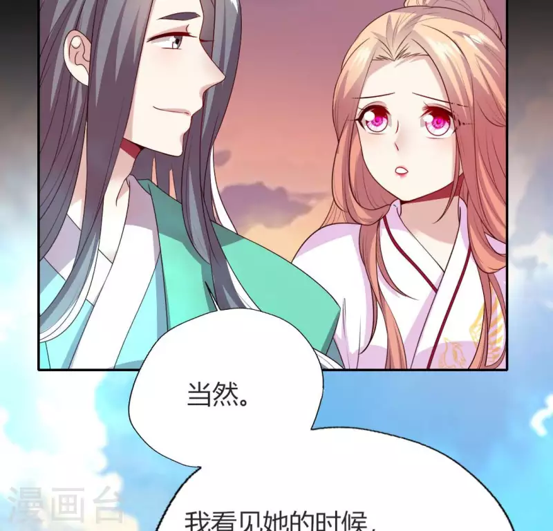 第149话 特别篇 永生永世在一起7