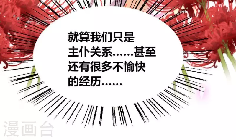 第126话 这次换我保护你26