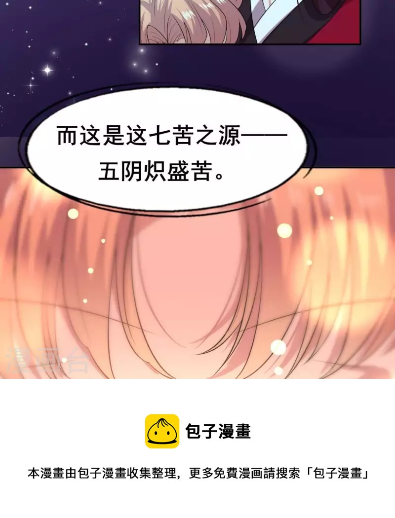第215话 下一世定要找到你40