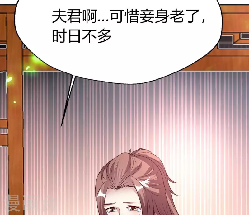 第165话 夫君，欢迎回家43