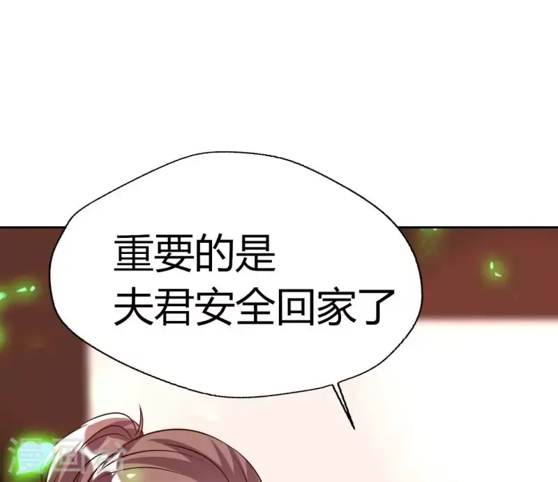 第165话 夫君，欢迎回家18