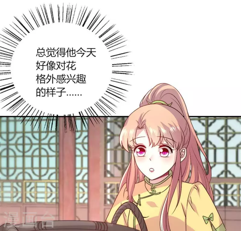 第96话 比酒更好喝44