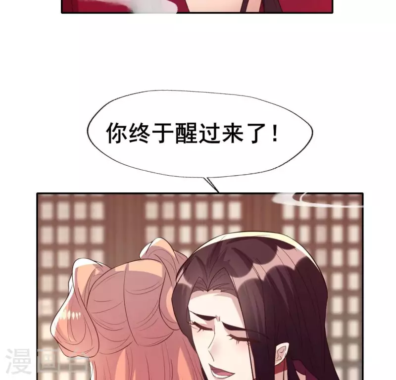 第208话 放下过往 好好爱40