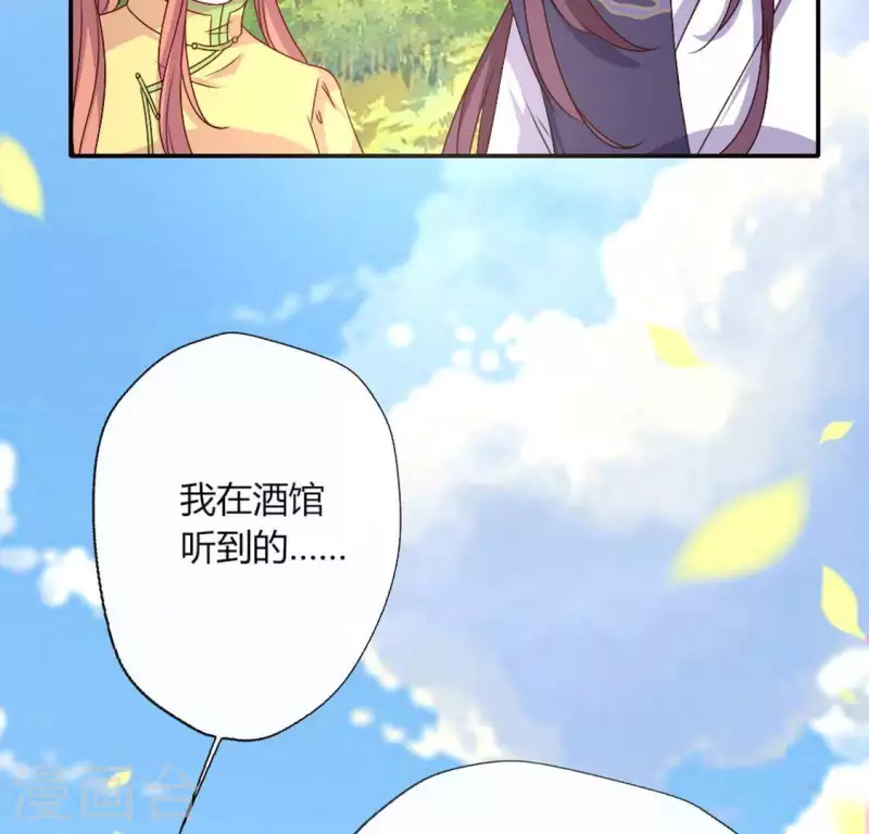 第100话 邀请你们来参加婚礼28