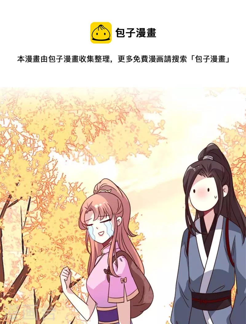 第56话 黎明寨传闻0