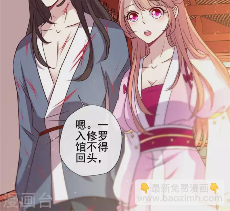 第50话 修罗馆 谷雨饮茶~12