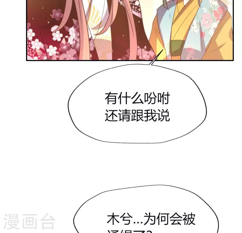 第178话 望京的血海深仇44