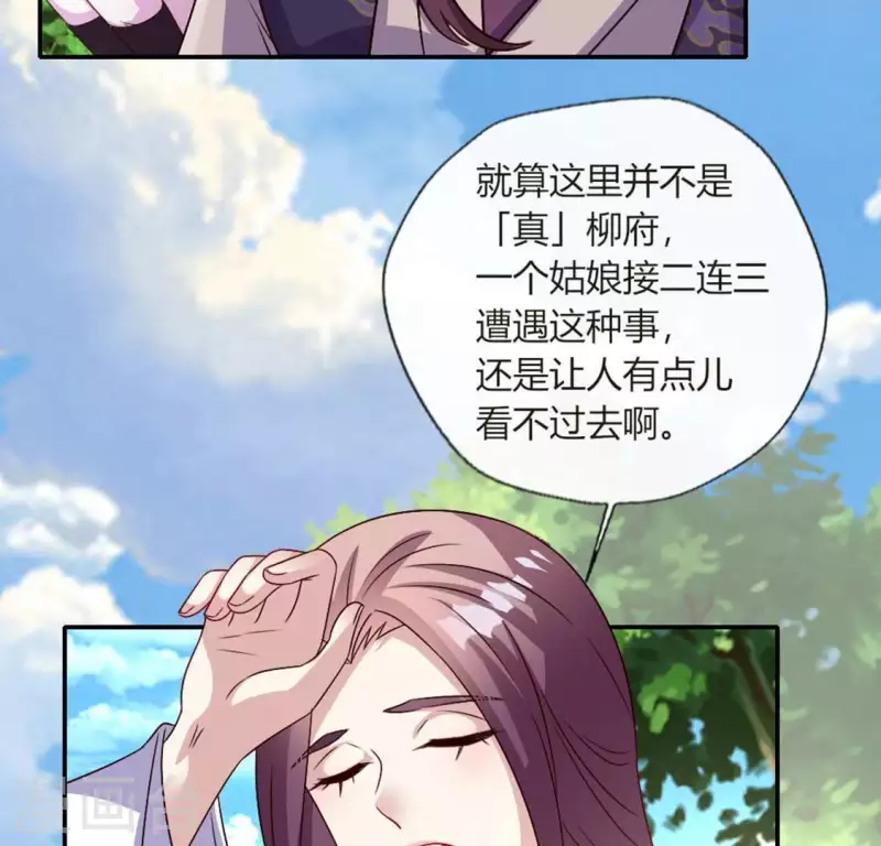 第103话 天机不可泄露25