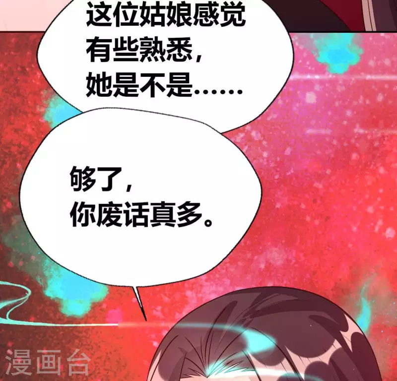 第155话 黄泉摆渡人43