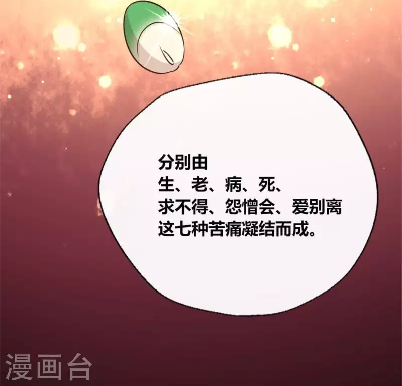 第86话 七苦莲灯35