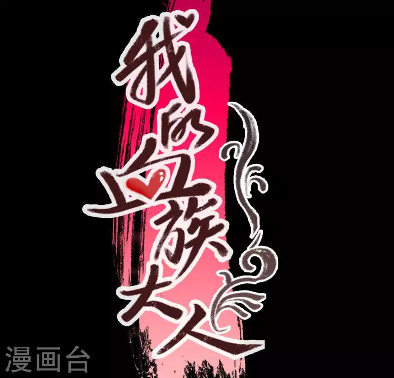 第137话 生者入鬼域3