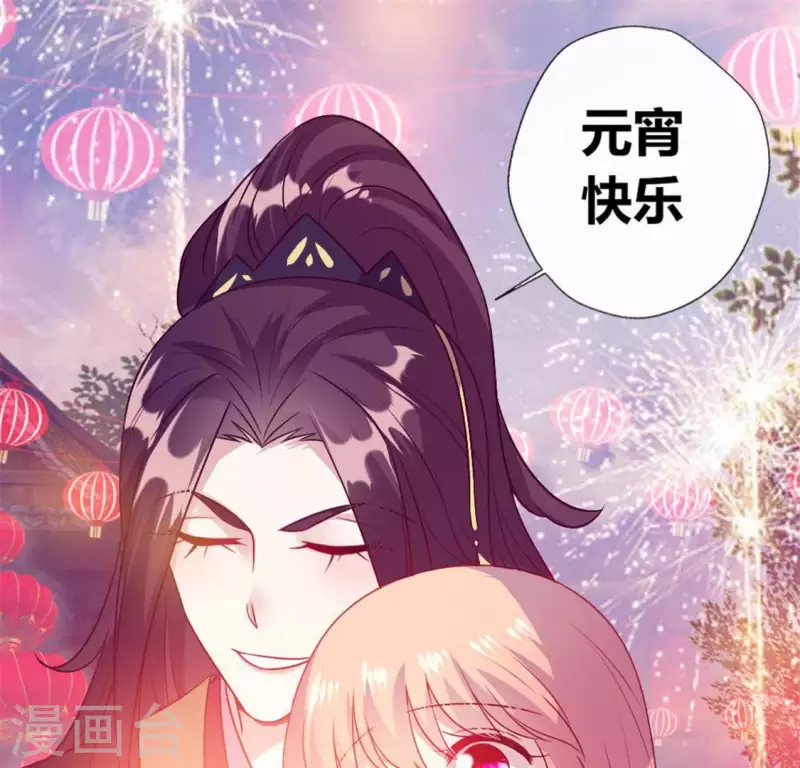 第93话 转糖元宵夜63