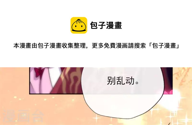 第27话 被惩罚的小猫咪28