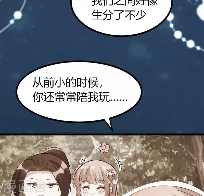 第187话 公主和阿酒55