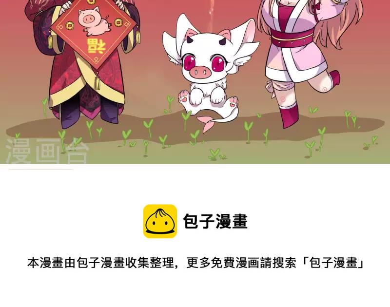 第35话 血族贺新春啦~2