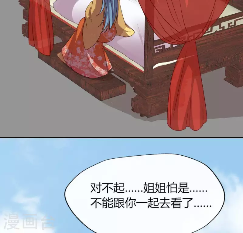 第118话 姐妹情深39