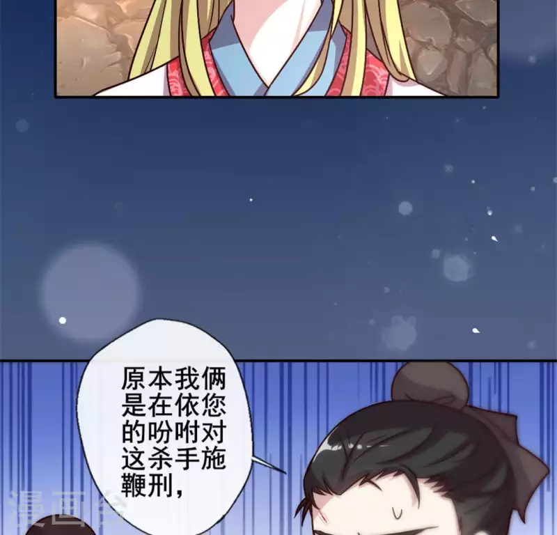 第41话 原来他是五堂主的杀手16