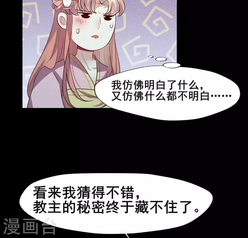 第210话 让人呆傻的真相37