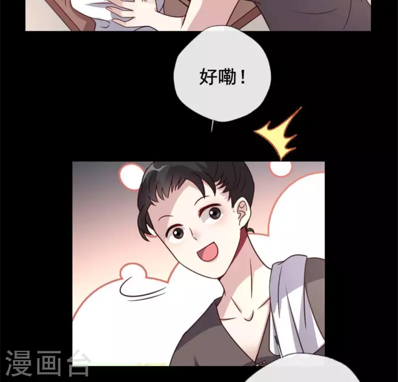 第57话 奇怪的母女29