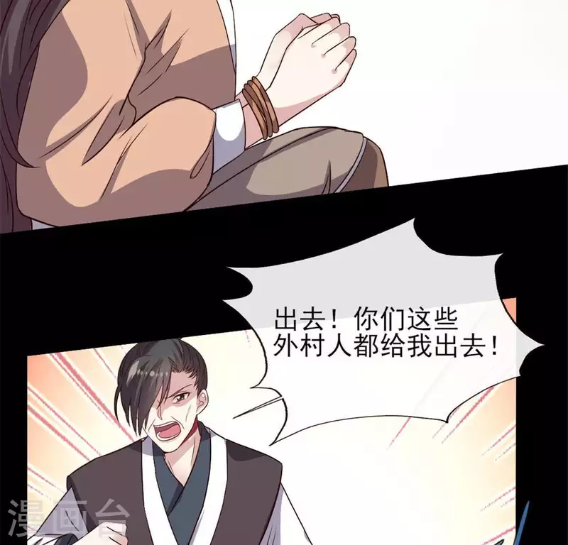 第68话 村长的荒唐举动53