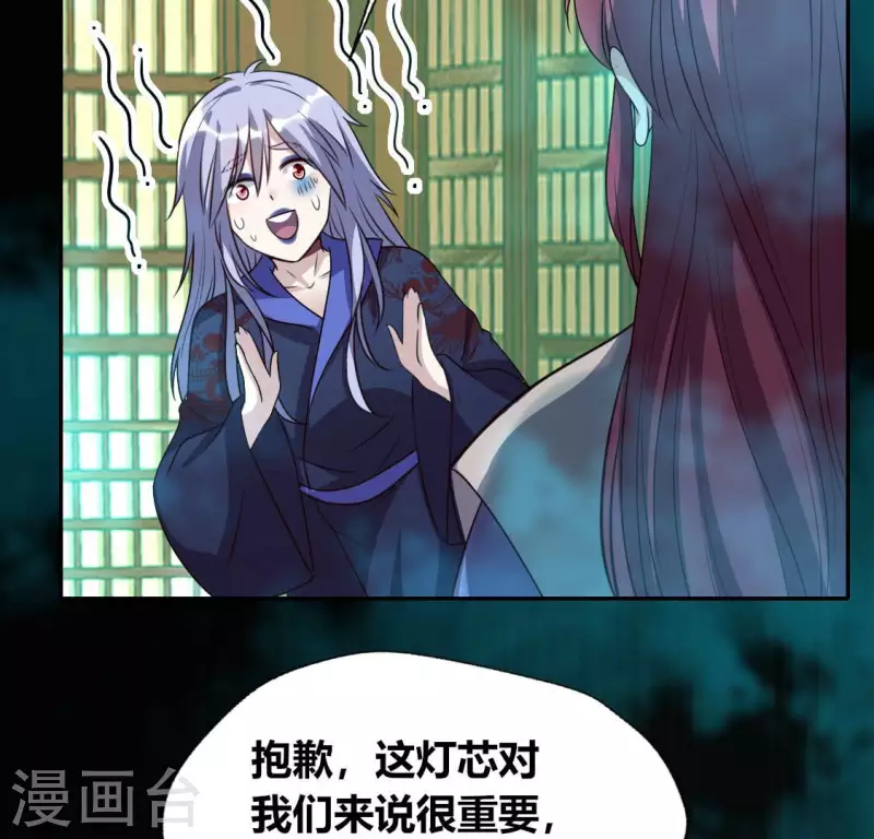 第153话 灯芯竟然是一苦28