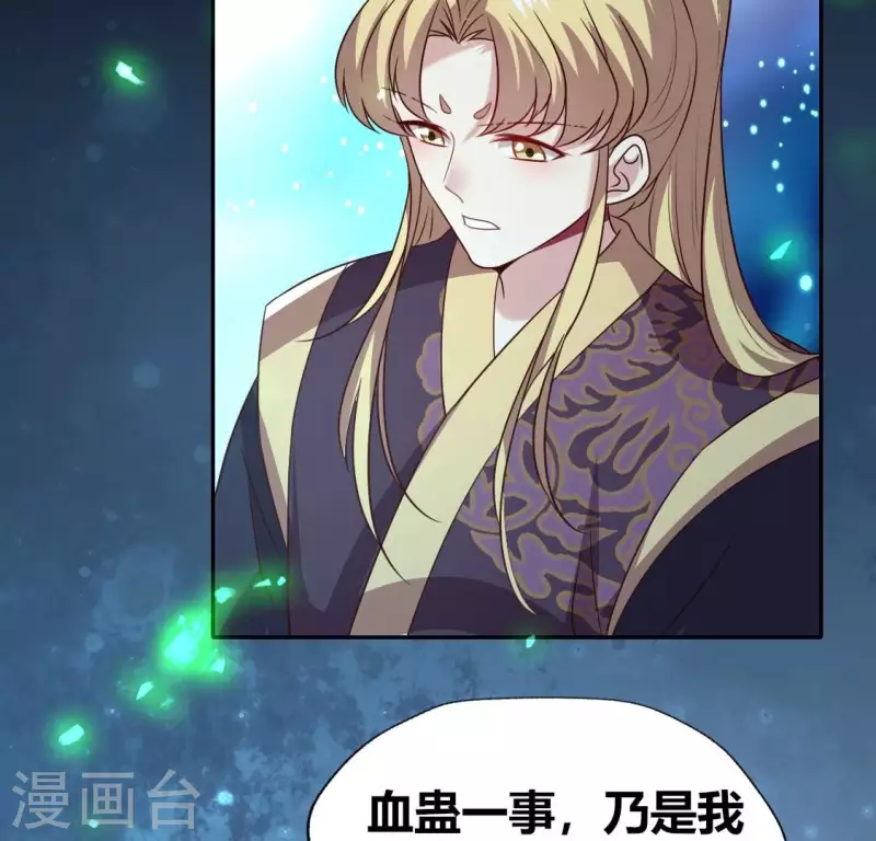 第174话 冥火宗40