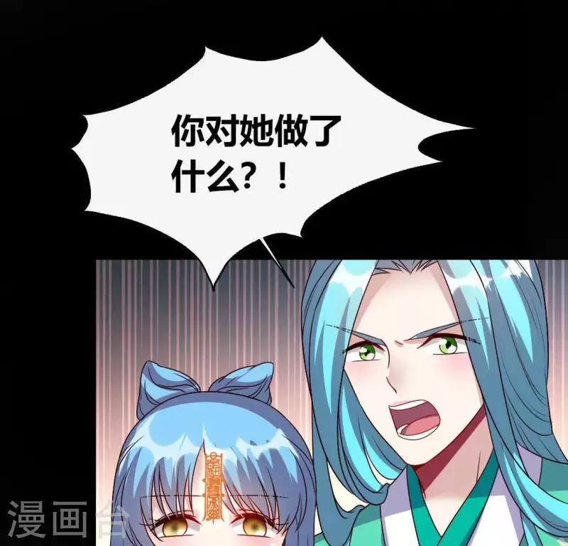 第119话 你们真的是姐妹吗36