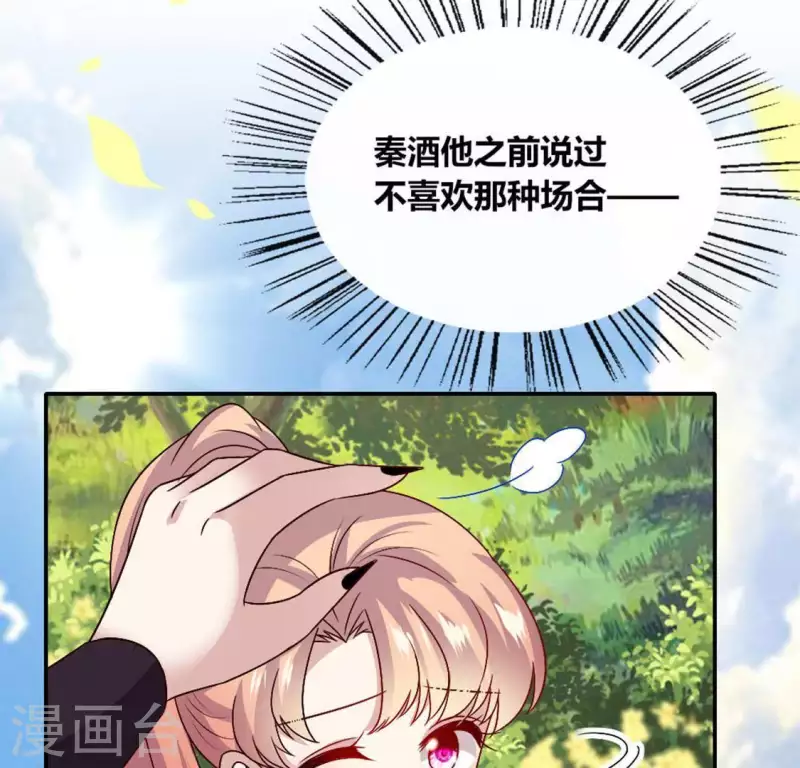 第101话 怎么感觉柳府怪怪的？6