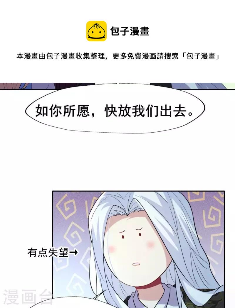 第202话 拿去吧你！41