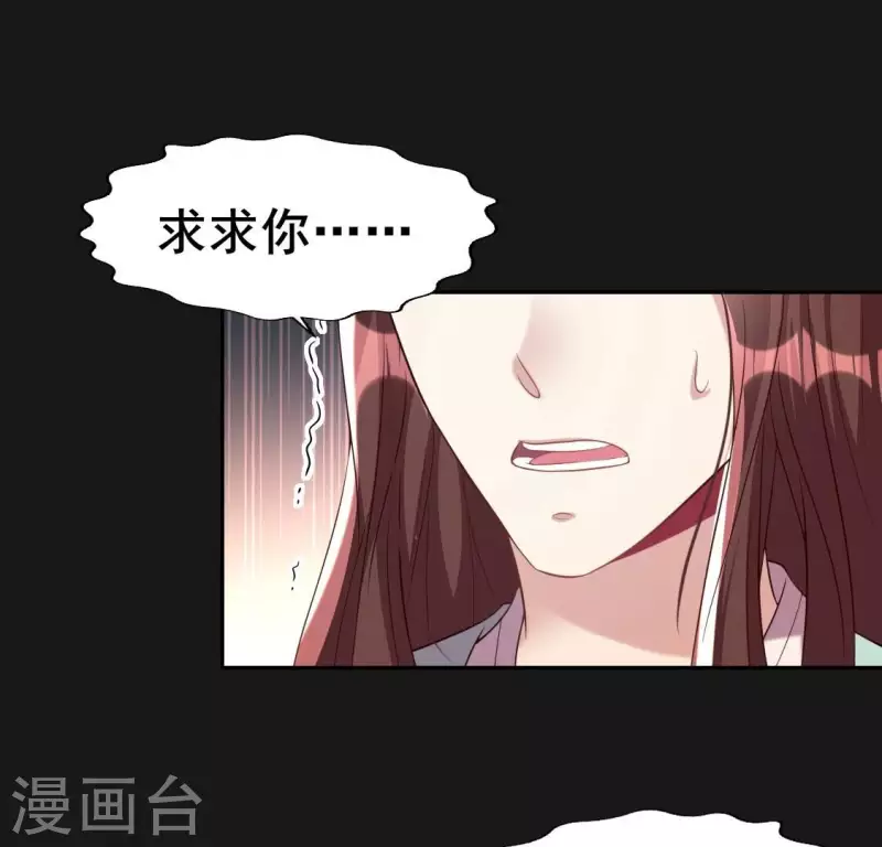 第197话 倾尽一切求而不得26