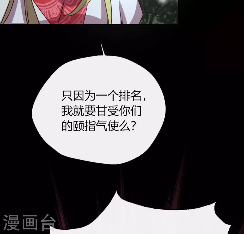 第121话 排位之怨26