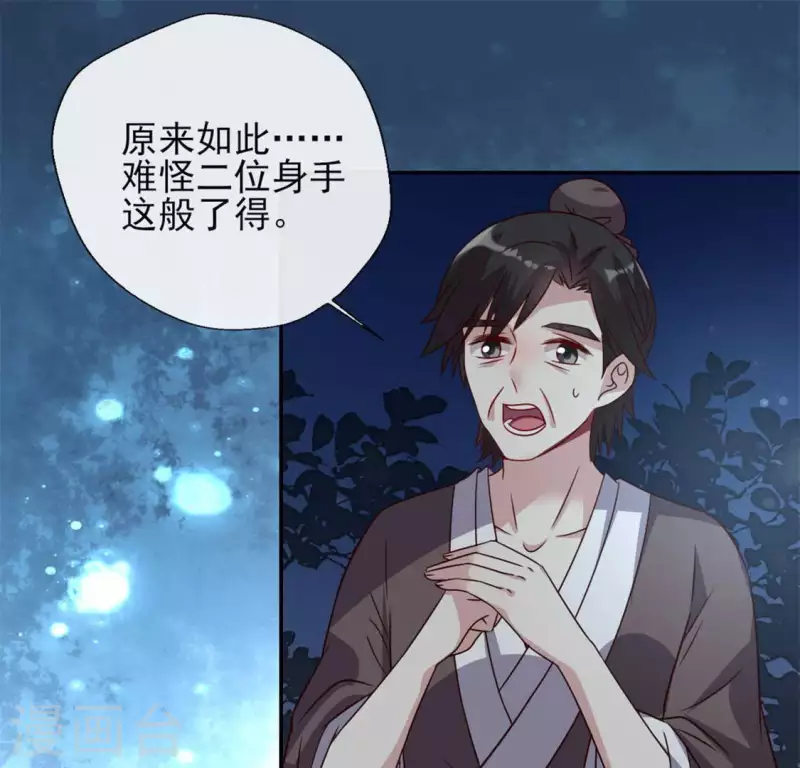 第63话 村里的隐情？39