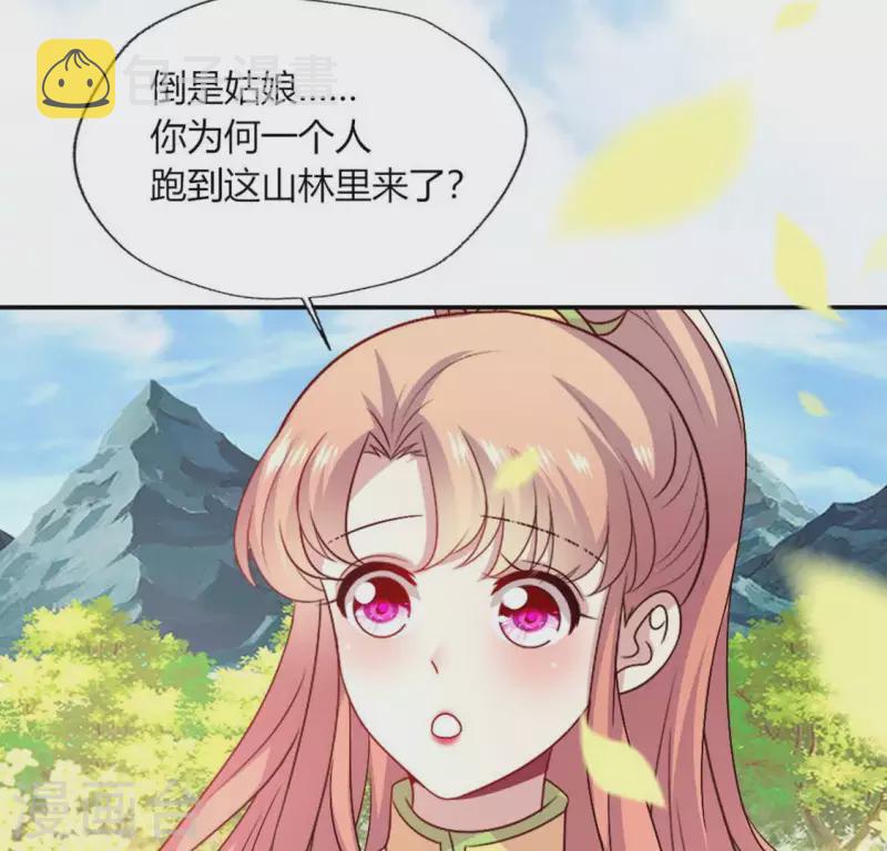 第100话 邀请你们来参加婚礼14