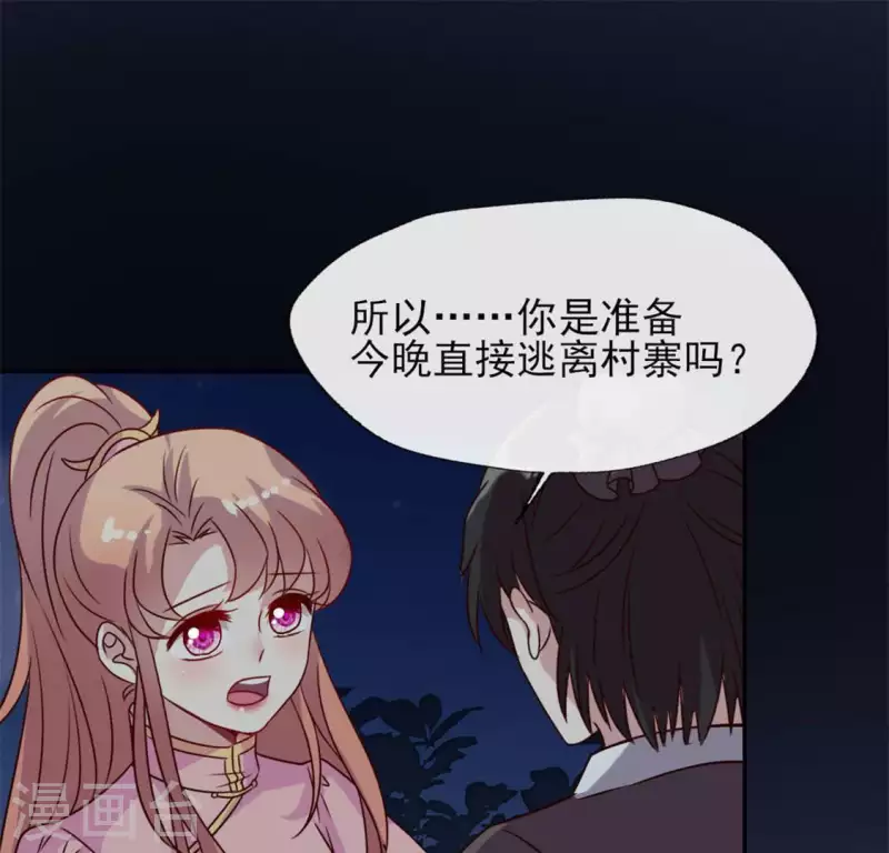第63话 村里的隐情？44