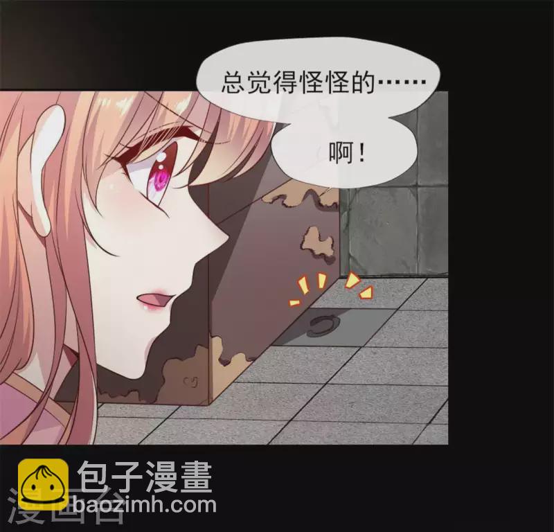 第75话 诡异的池水43