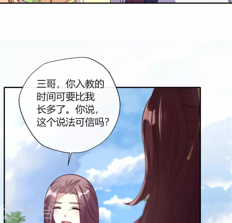 第89话 毒舌秦怼怼32