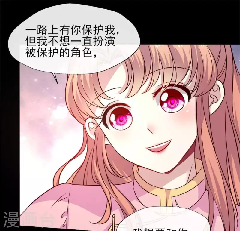 第70话 一起拯救黎明寨59