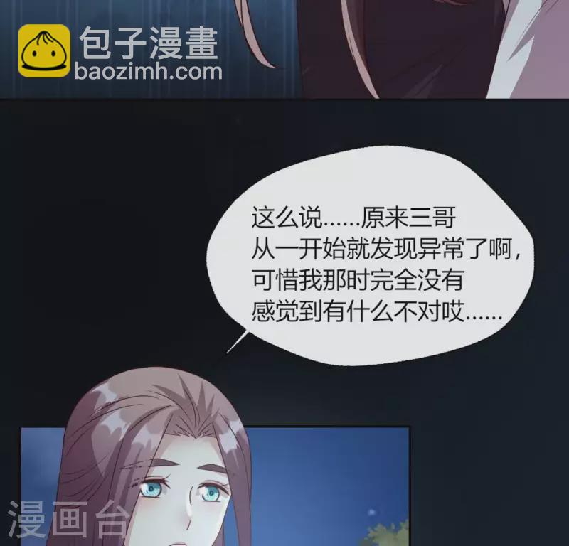 第109话 潜入喜宴9